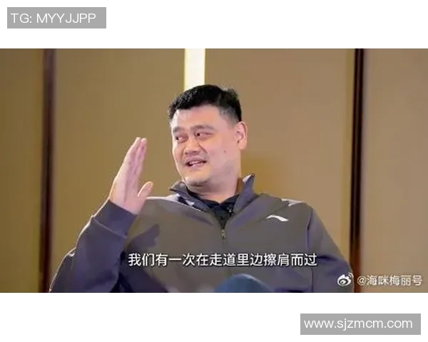 男星与姚明的友谊故事：跨界合作与共同成长的精彩瞬间